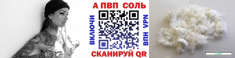 A PVP VHQ Малая Вишера