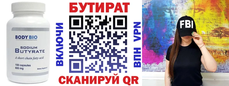 где продают наркотики  Малая Вишера  гидра зеркало  Бутират BDO 33% 