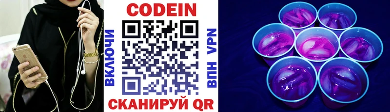 Кодеиновый сироп Lean напиток Lean (лин)  Малая Вишера 