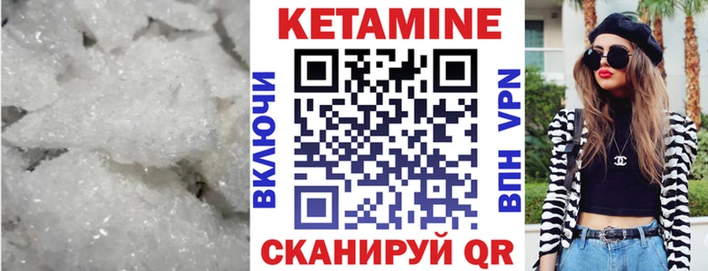 КЕТАМИН ketamine  Малая Вишера 