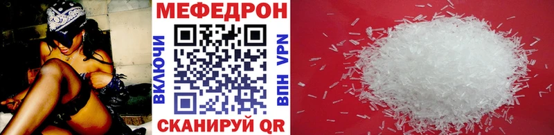 Меф мяу мяу  Малая Вишера